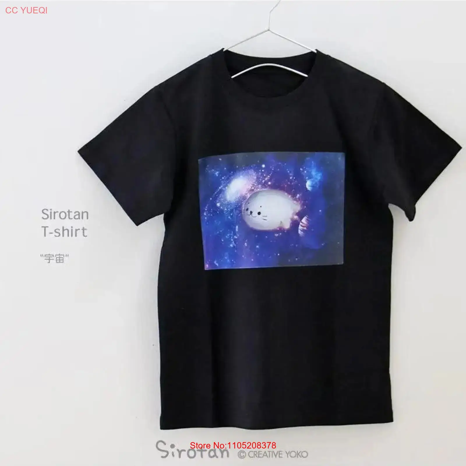 Vintage Fashion Japan - Футболка Sirotan с коротким рукавом Space